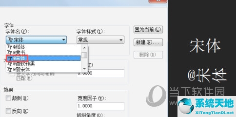 AutoCAD2015文字样式怎么设置