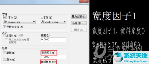 AutoCAD2015文字样式怎么设置