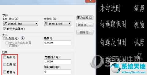 AutoCAD2015文字样式怎么设置