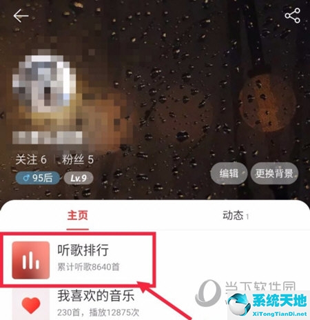 网易云音乐APP看播放次数方法