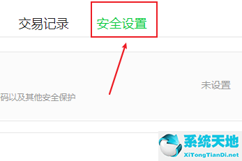 爱奇艺怎么实名认证