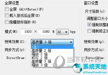 FCEUX模拟器设置画质