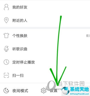 网易云音乐解绑微博方法