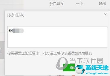 微信电脑版怎么加好友