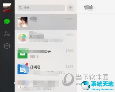 微信电脑版怎么加好友