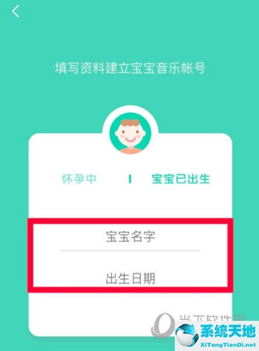 QQ音乐APP定制宝宝音乐包方法