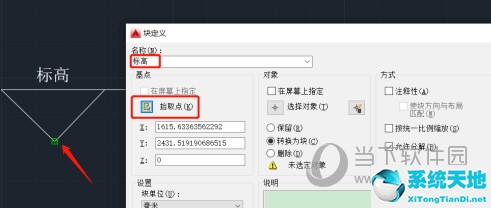 AutoCAD2015怎么标注标高