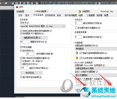 AutoCAD2015怎么设置保存为低版本