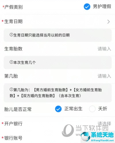 云闪付领取生育津贴方法