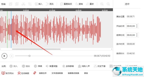 闪电音频剪辑软件去除视频静音