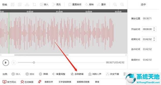 闪电音频剪辑软件去除视频静音