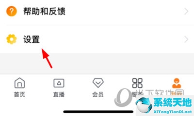 咪咕爱看APP注销账号