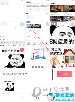 皮皮虾怎么发帖