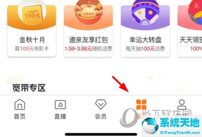 咪咕爱看APP观看小说