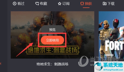 腾讯视频怎么设置皮肤