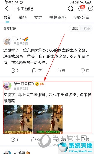 百度贴吧怎么收藏帖子