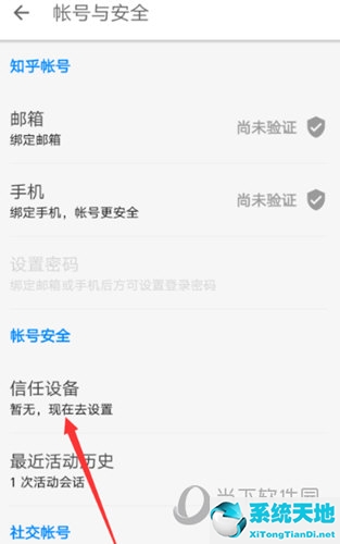 知乎APP