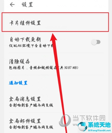 知乎APP设置挂件方法