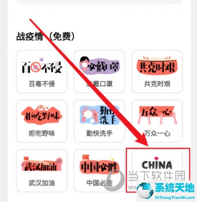 知乎APP设置挂件方法