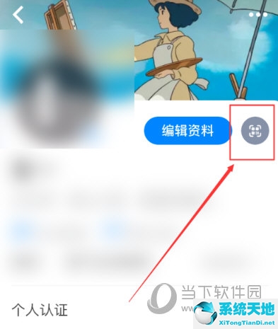 知乎APP分享名片方法