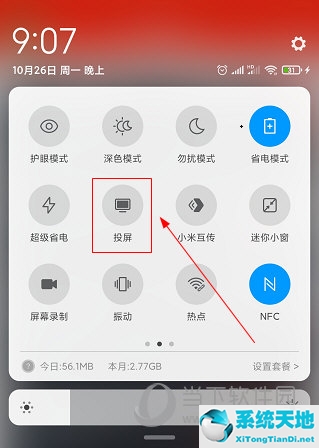 HI运动APP怎么投屏到电视