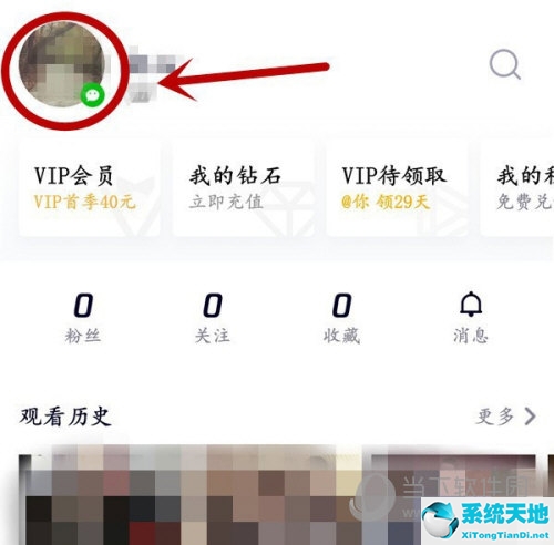 腾讯视频怎么更换头像