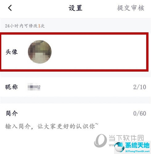 腾讯视频怎么更换头像