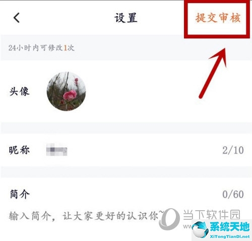 腾讯视频怎么更换头像