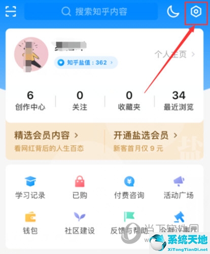 知乎APP设置无图模式方法