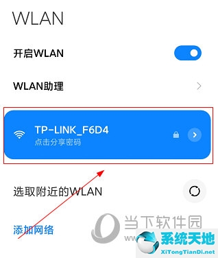 屏掌控APP怎么连接手机