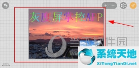 屏掌控APP怎么发送文字