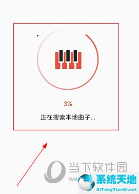 云上钢琴APP怎么导入音乐