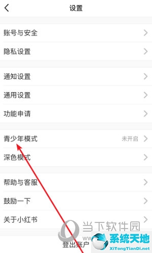 小红书APP开启青少年模式方法