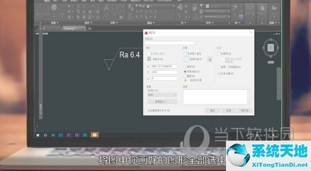 AutoCAD2015如何标注粗糙度