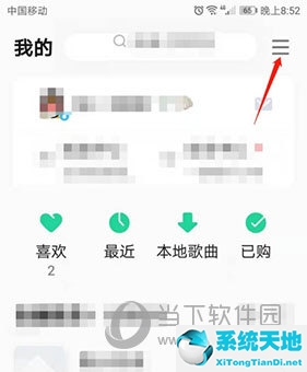 QQ音乐怎么自动播放MV