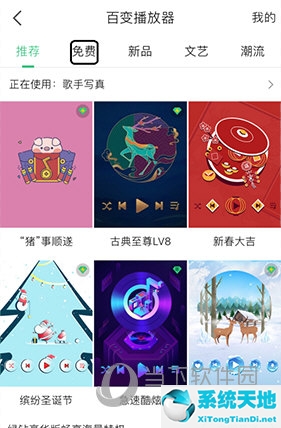 QQ音乐怎么更换歌曲封面