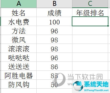 示例表格