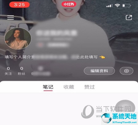 小红书APP设置背景图方法