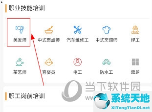 优才用用APP怎么快进