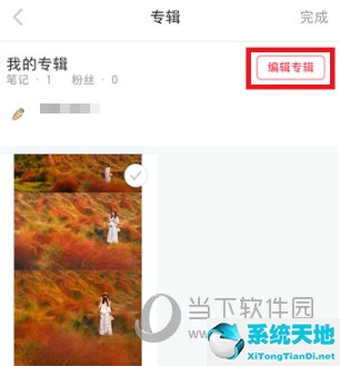 小红书APP隐藏笔记方法