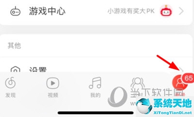 网易云音乐APP购物