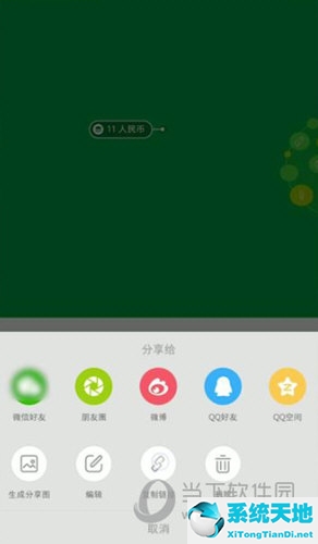 小红书APP查看个人ID方法