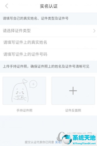 小红书APP实名认证方法