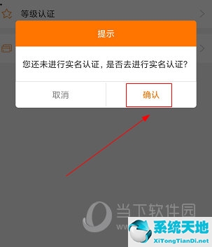 幸福秦皇岛APP怎么认证