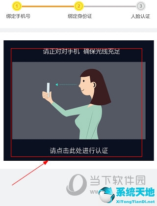幸福秦皇岛APP怎么认证