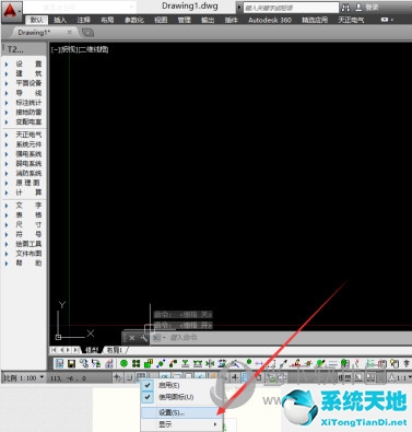 AutoCAD2016怎么设置图形界限