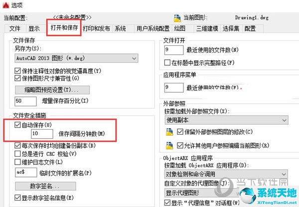 AutoCAD2016怎么设置文件保存路径