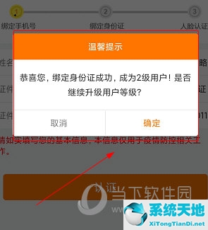 幸福秦皇岛APP怎么升级