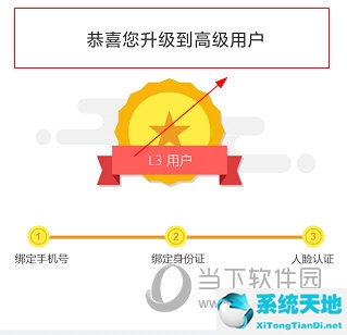 幸福秦皇岛APP怎么升级