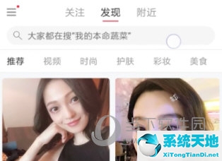 小红书APP删除搜索记录方法